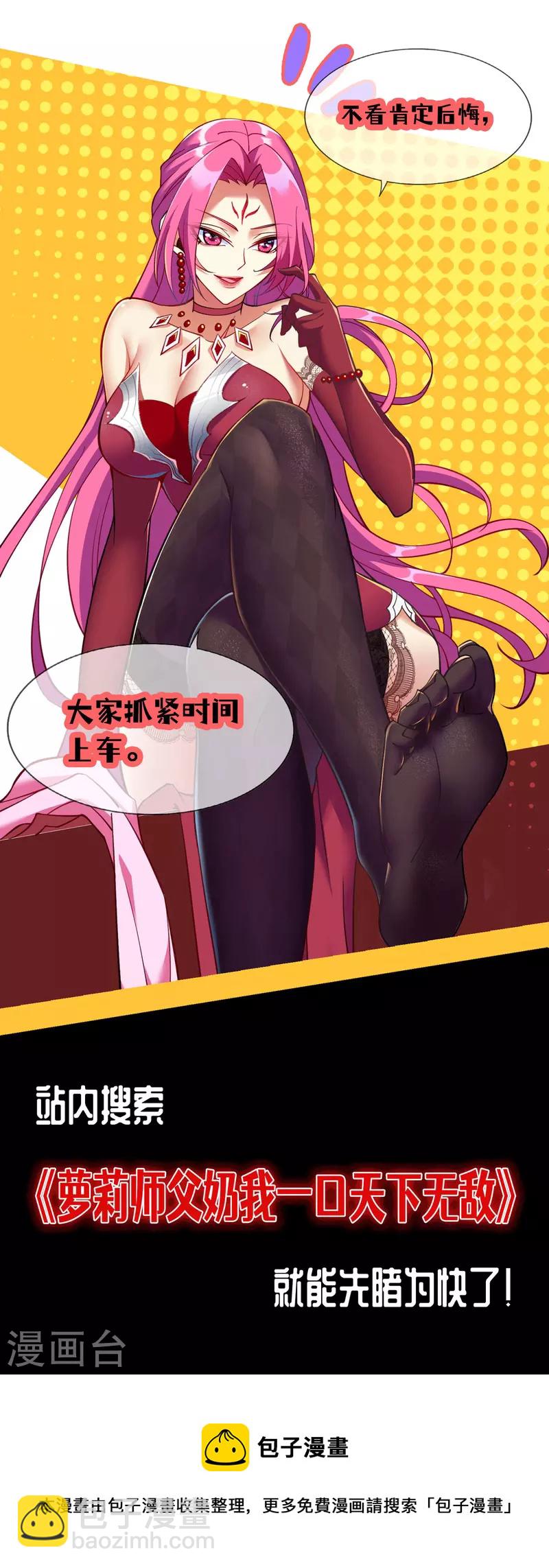 第266话 鉴定灵药27