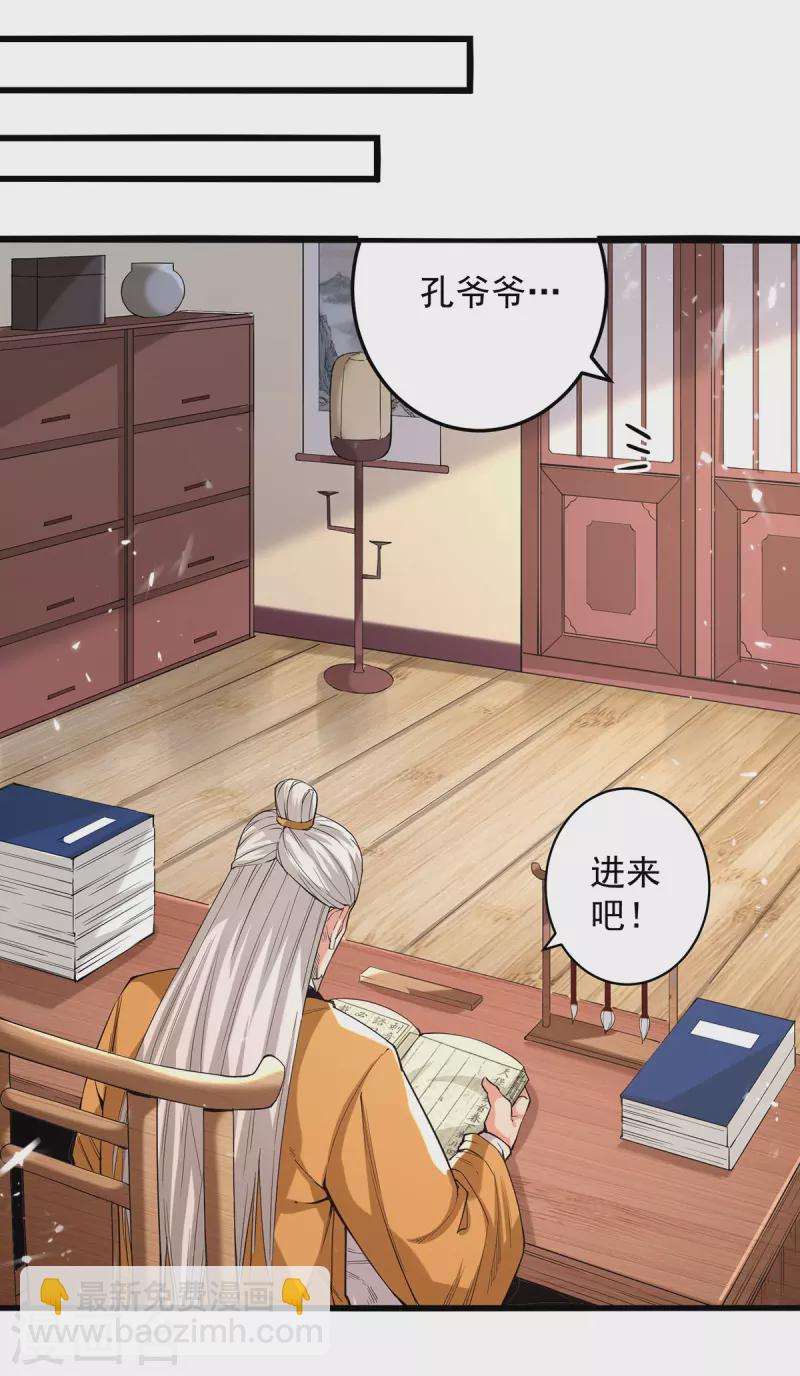 第266话 鉴定灵药8