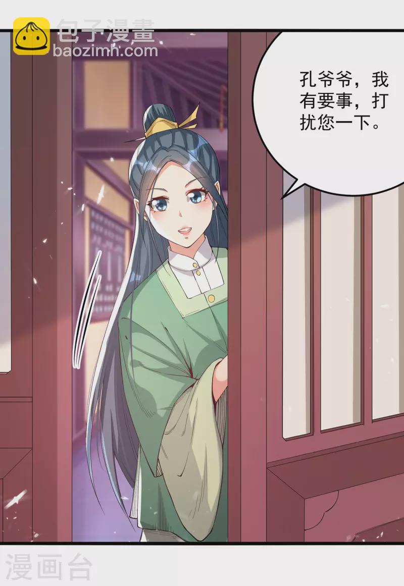 第266话 鉴定灵药9