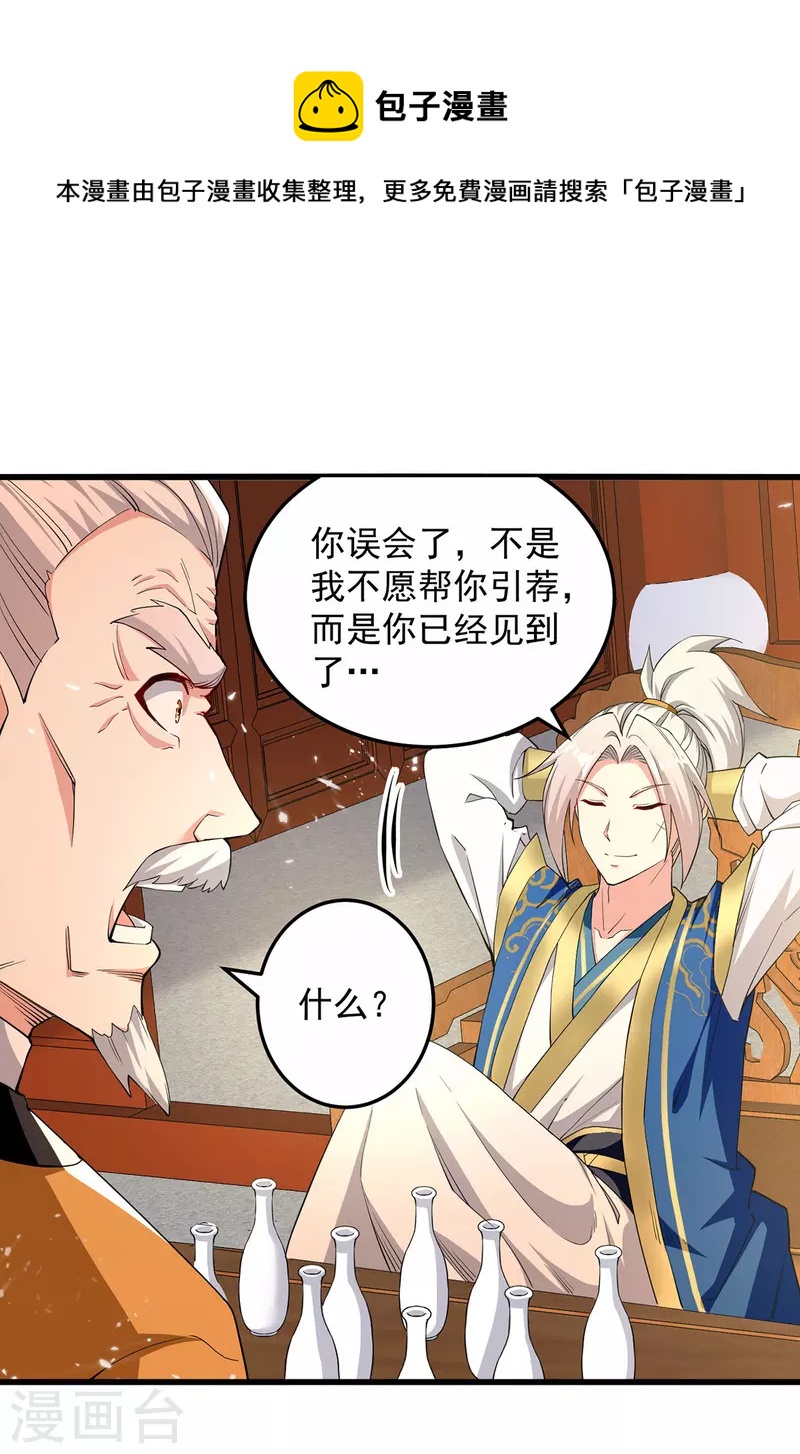 第269话 信不信由你0