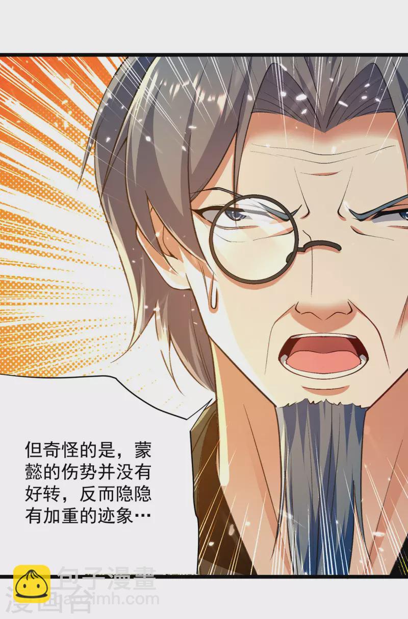 第269话 信不信由你15