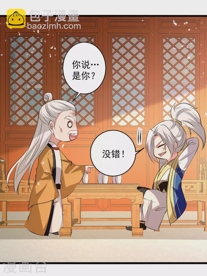 第269话 信不信由你2