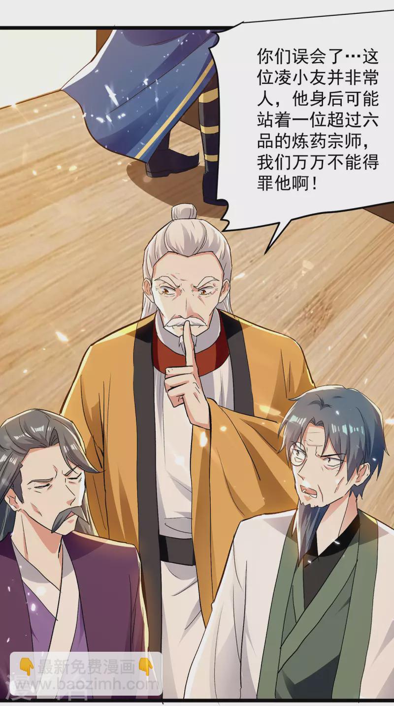 第269话 信不信由你23