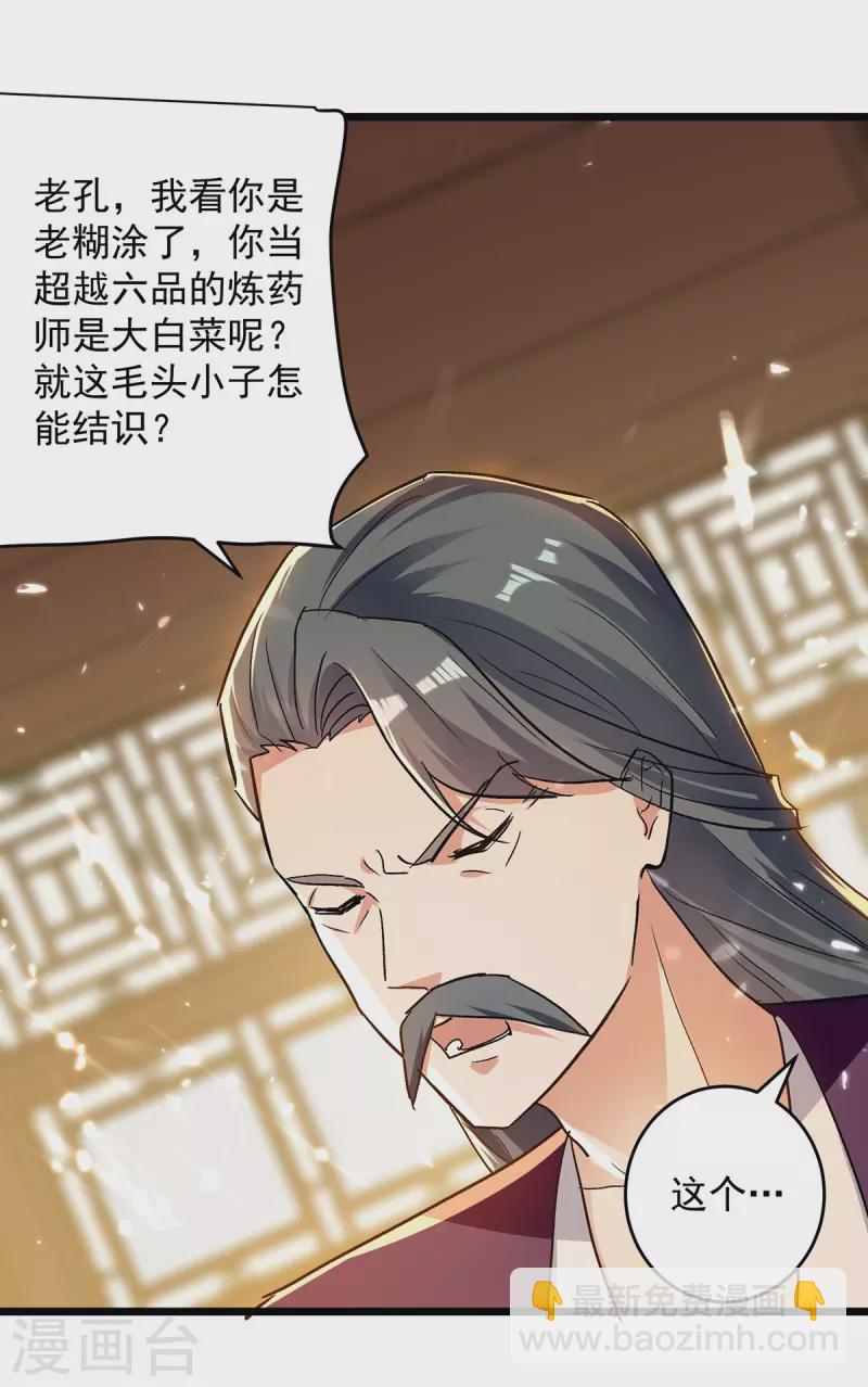 第269话 信不信由你24