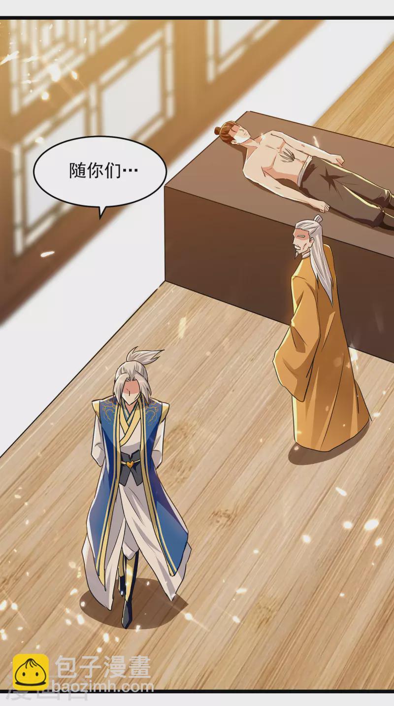 第269话 信不信由你28