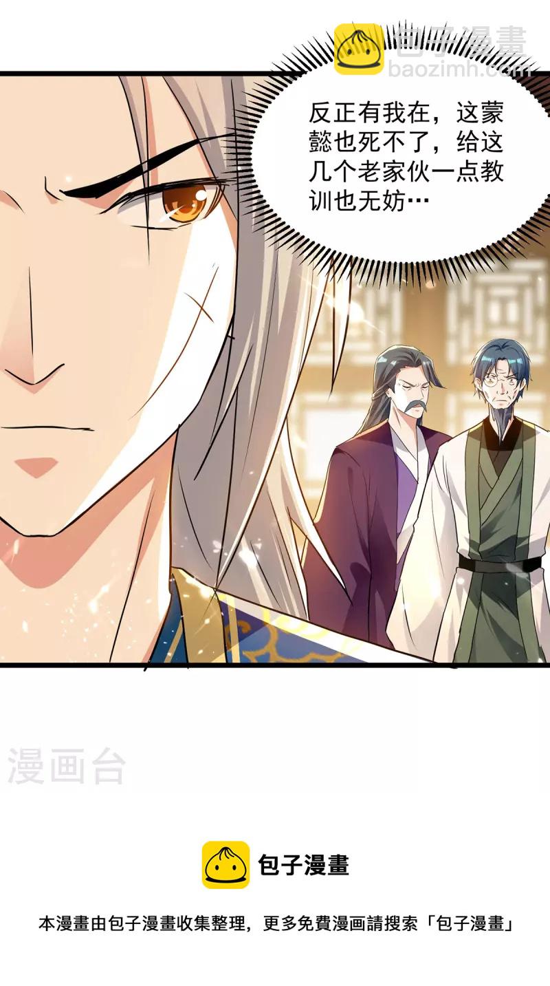 第269话 信不信由你29
