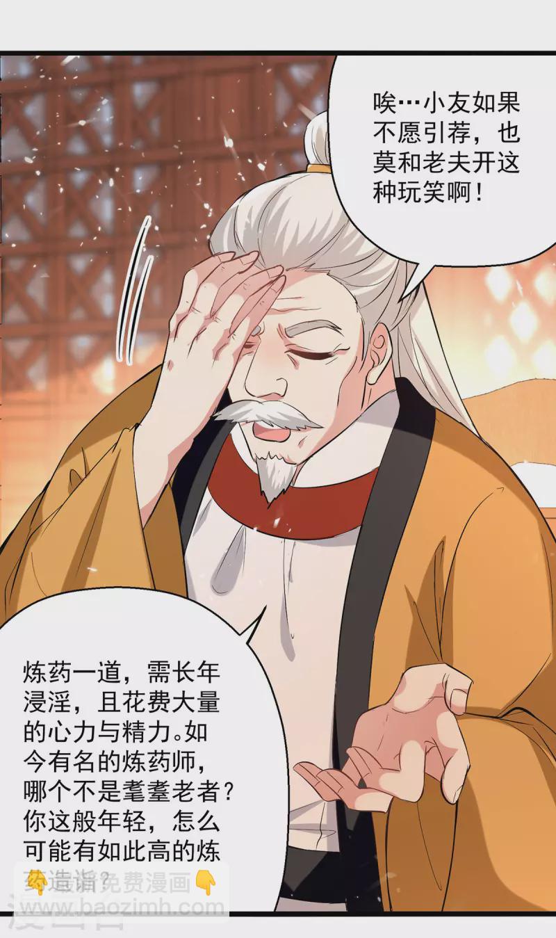 第269话 信不信由你3