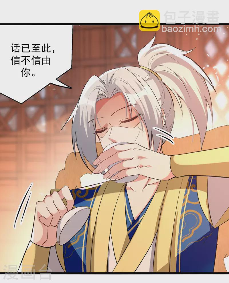 第269话 信不信由你4