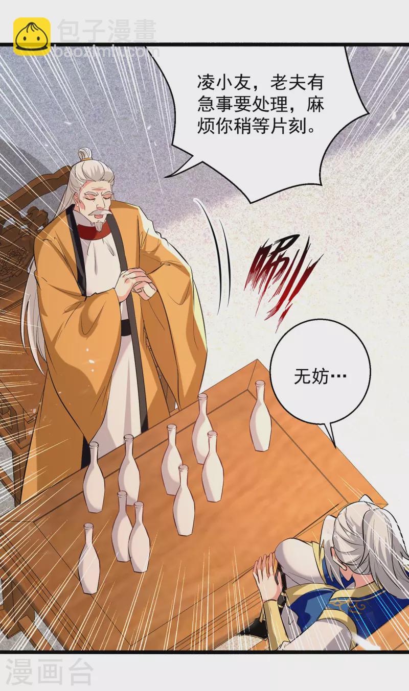 第269话 信不信由你9