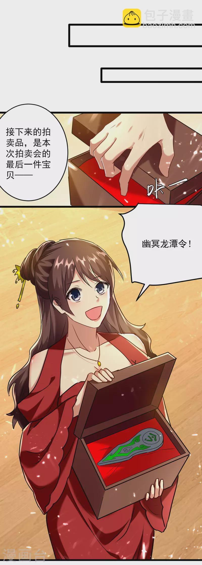 第276话 幽冥龙潭令10