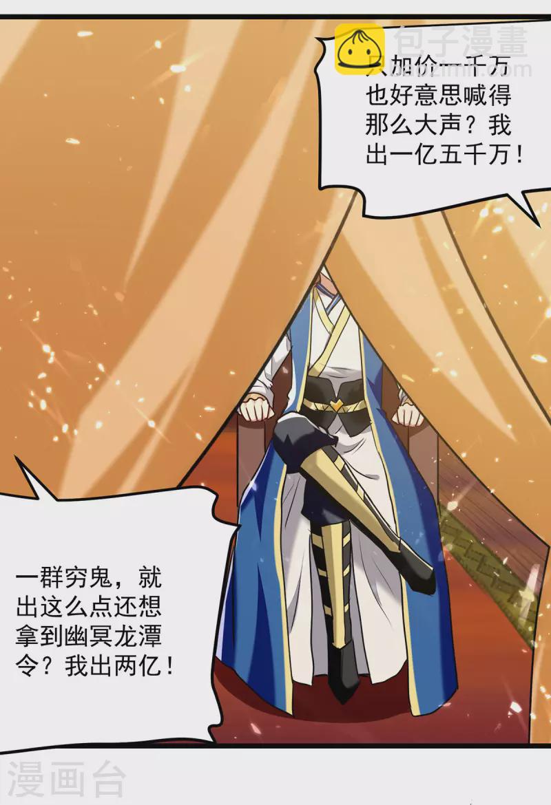第276话 幽冥龙潭令13