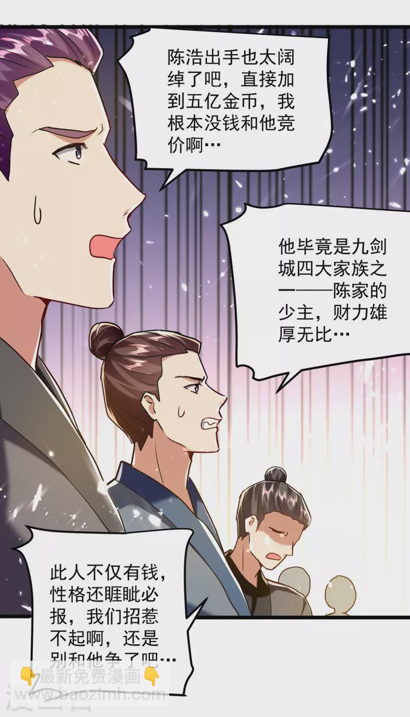 第276话 幽冥龙潭令18