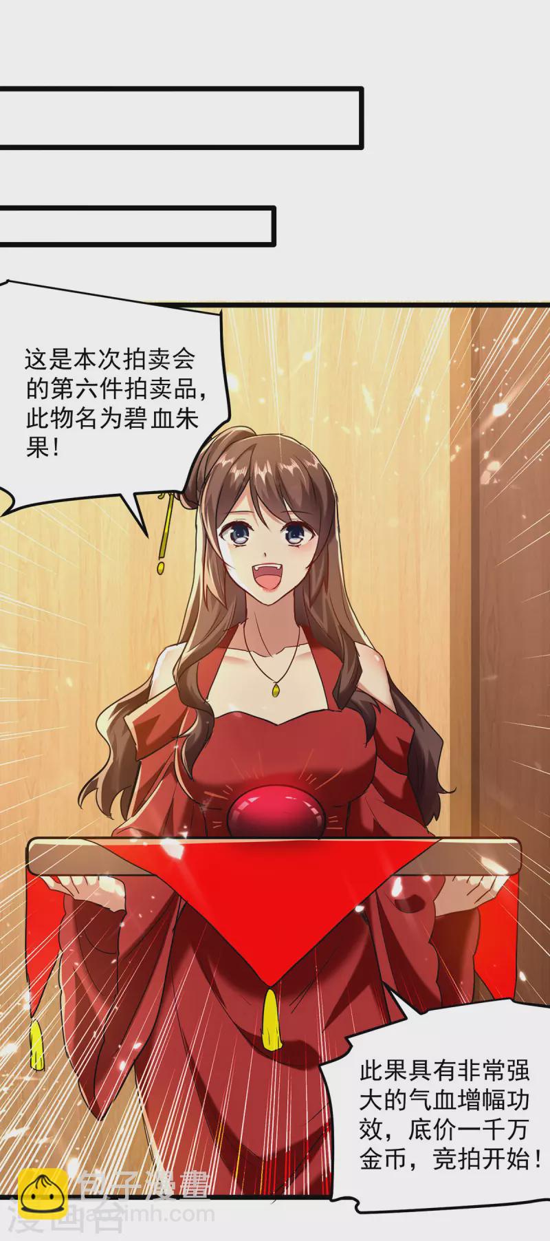 第276话 幽冥龙潭令2