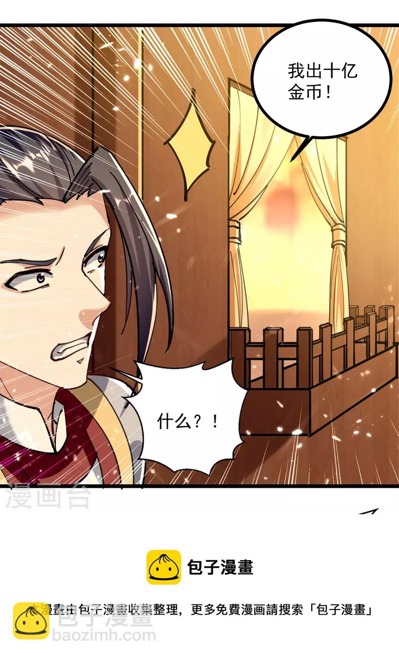 第276话 幽冥龙潭令20