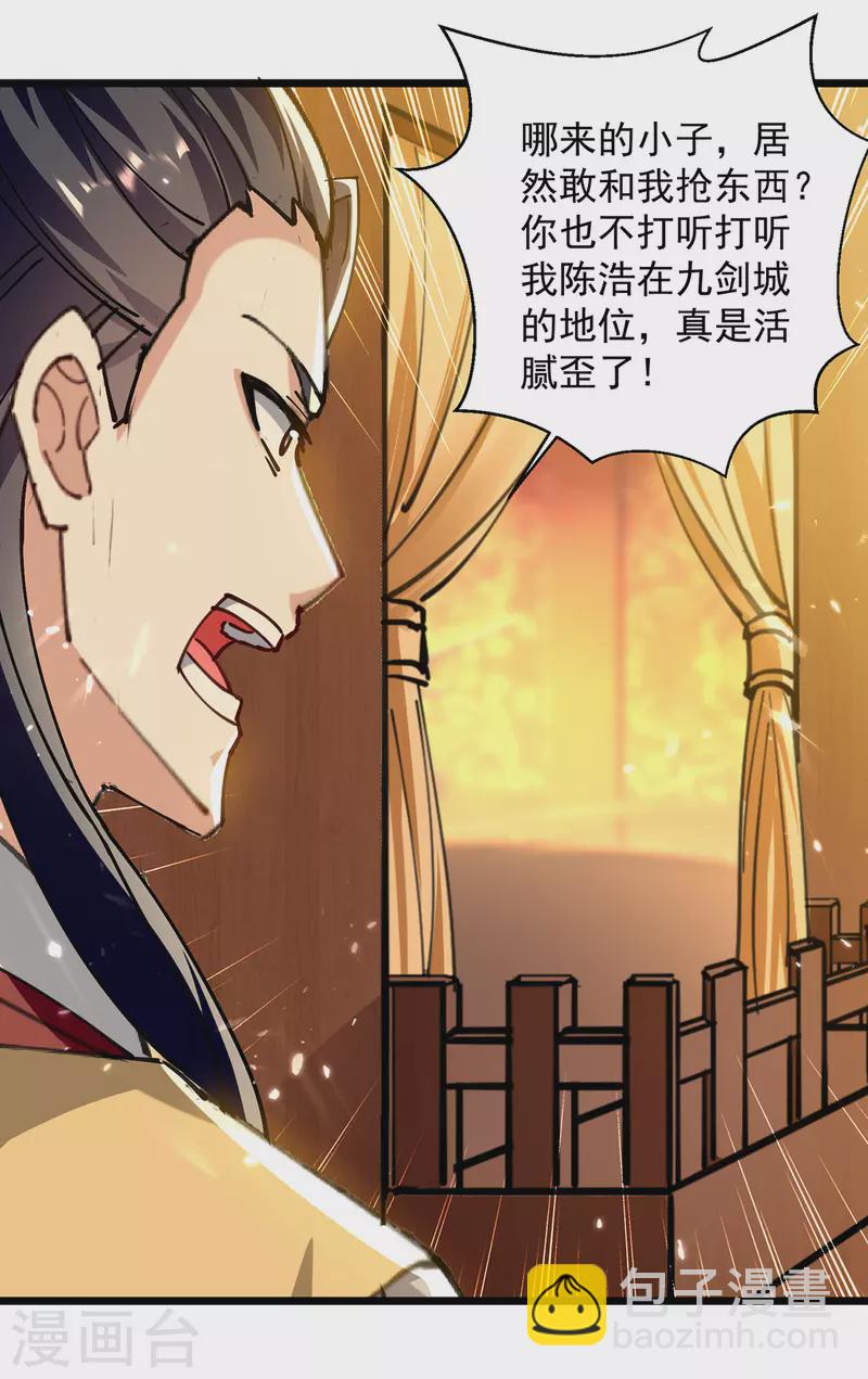 第276话 幽冥龙潭令22