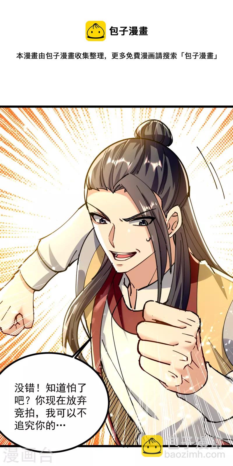第276话 幽冥龙潭令24