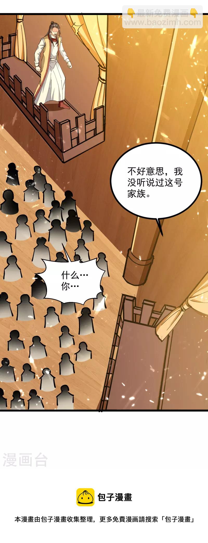 第276话 幽冥龙潭令25