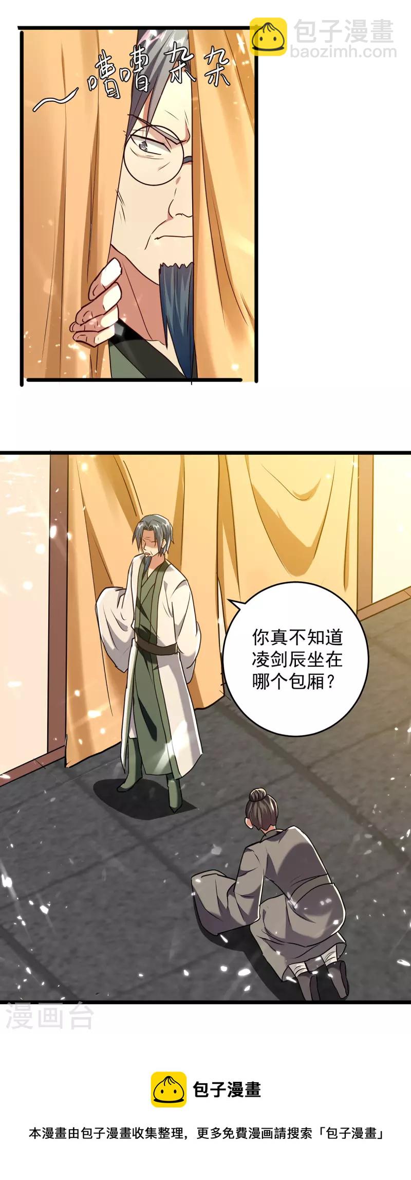 第276话 幽冥龙潭令4