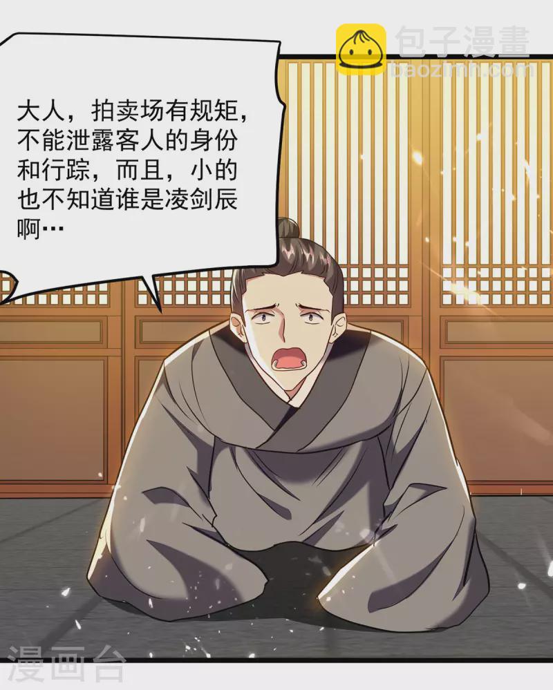 第276话 幽冥龙潭令5