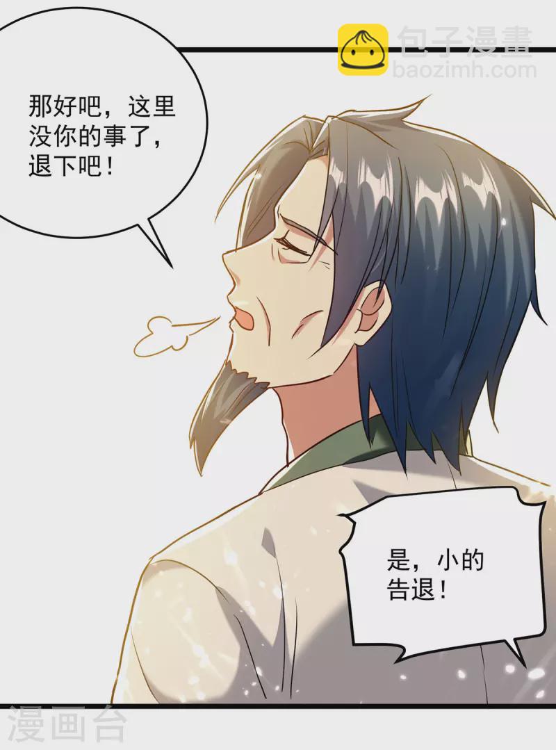 第276话 幽冥龙潭令6