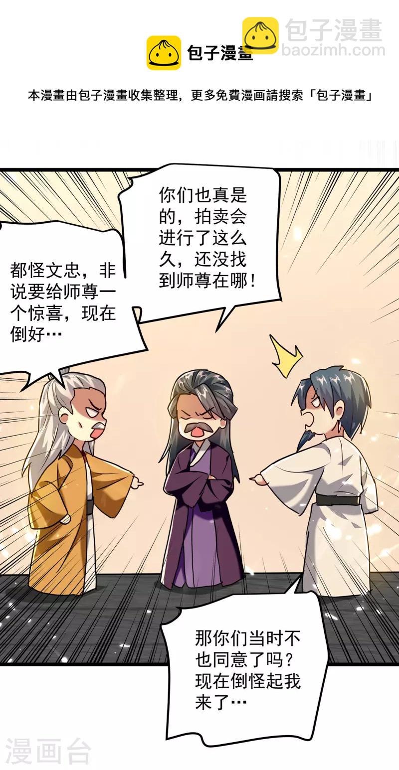 第276话 幽冥龙潭令8