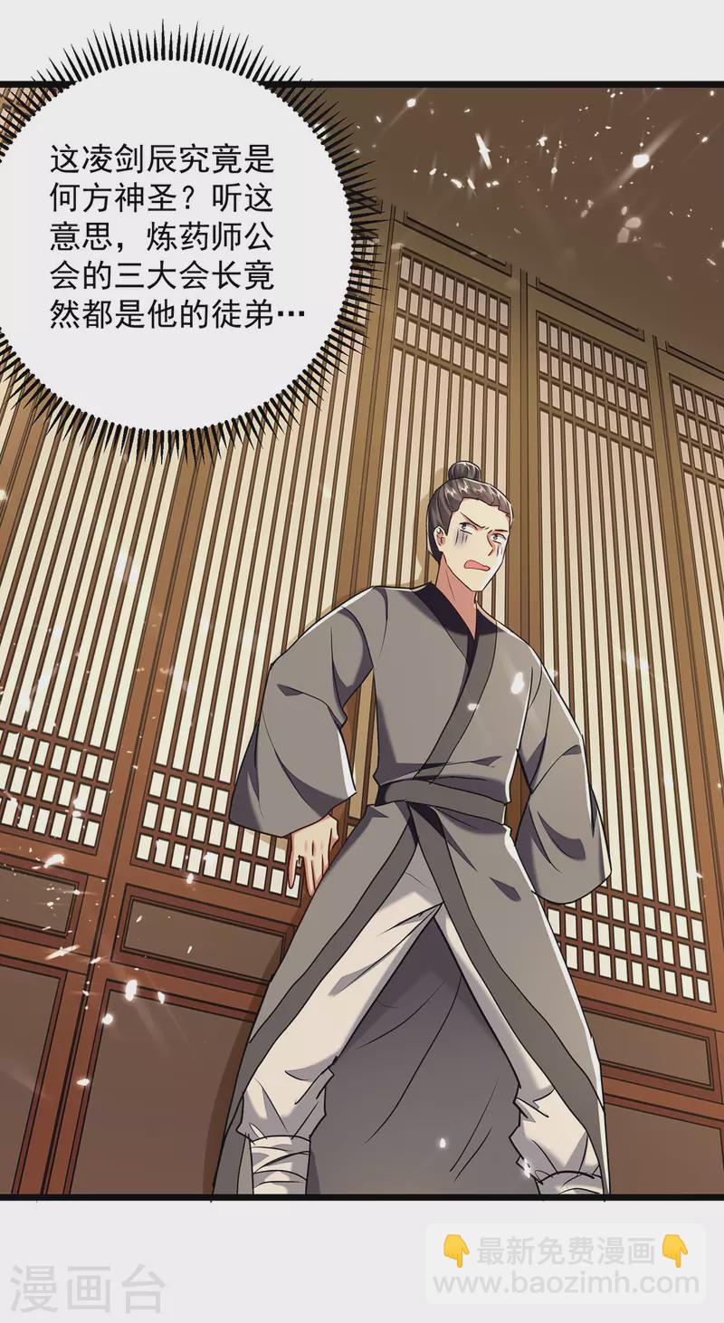 第276话 幽冥龙潭令9