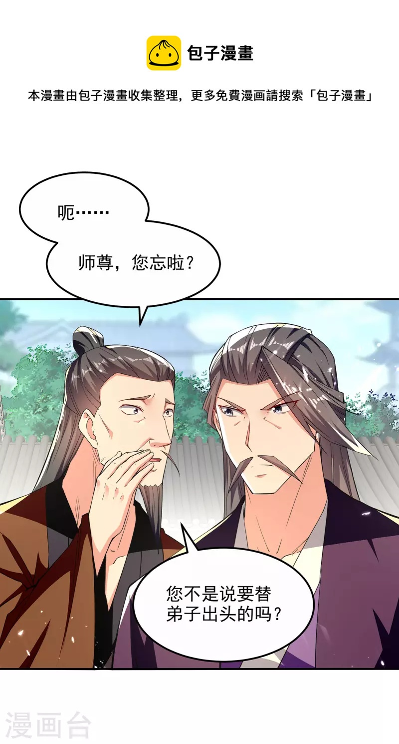 第280话 自寻死路0