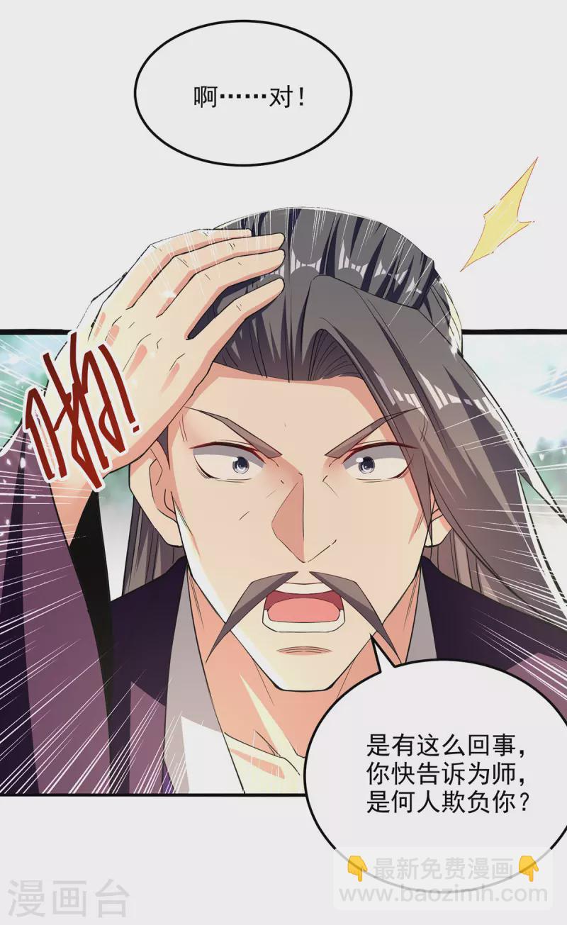 第280话 自寻死路1