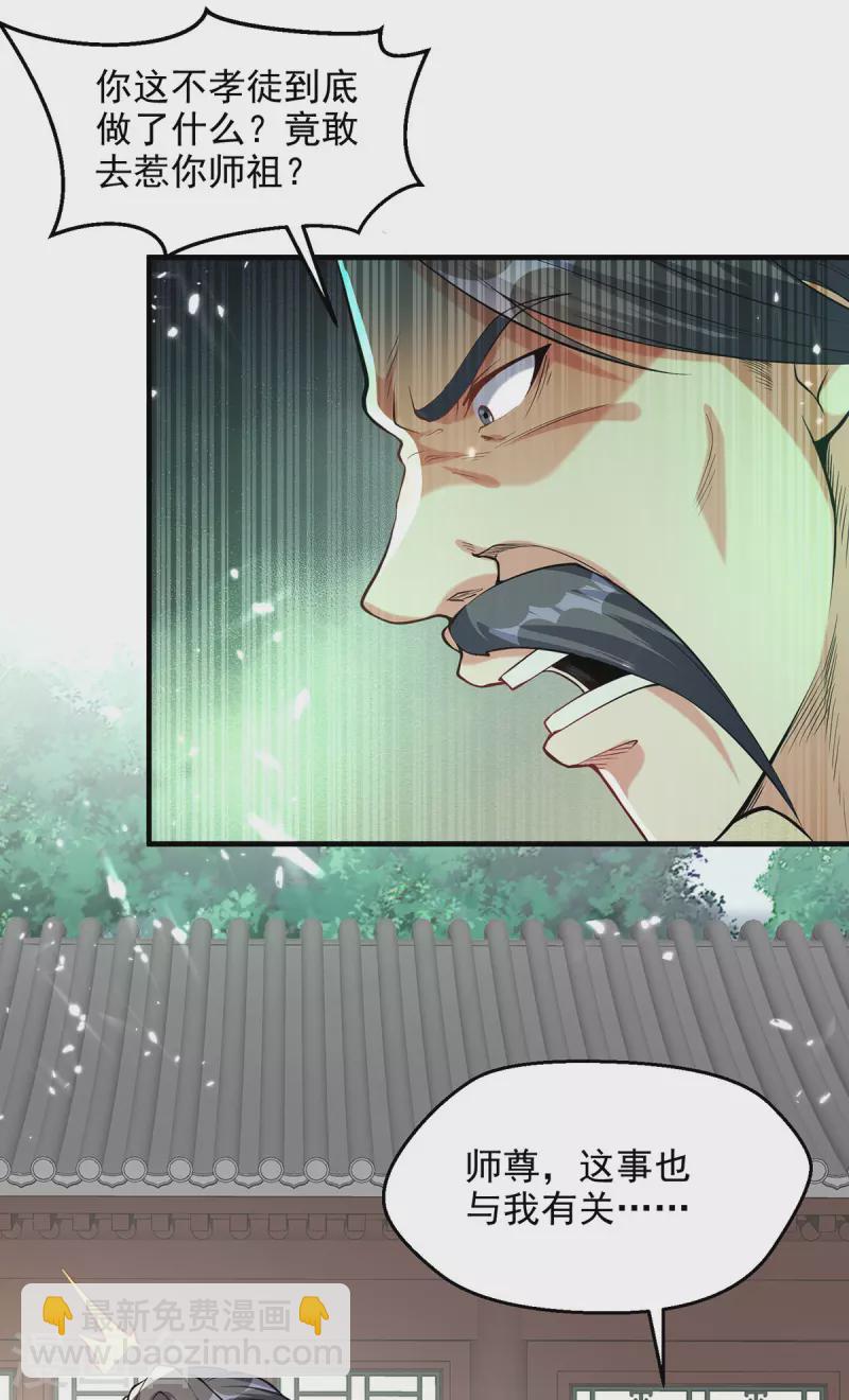 第280话 自寻死路10