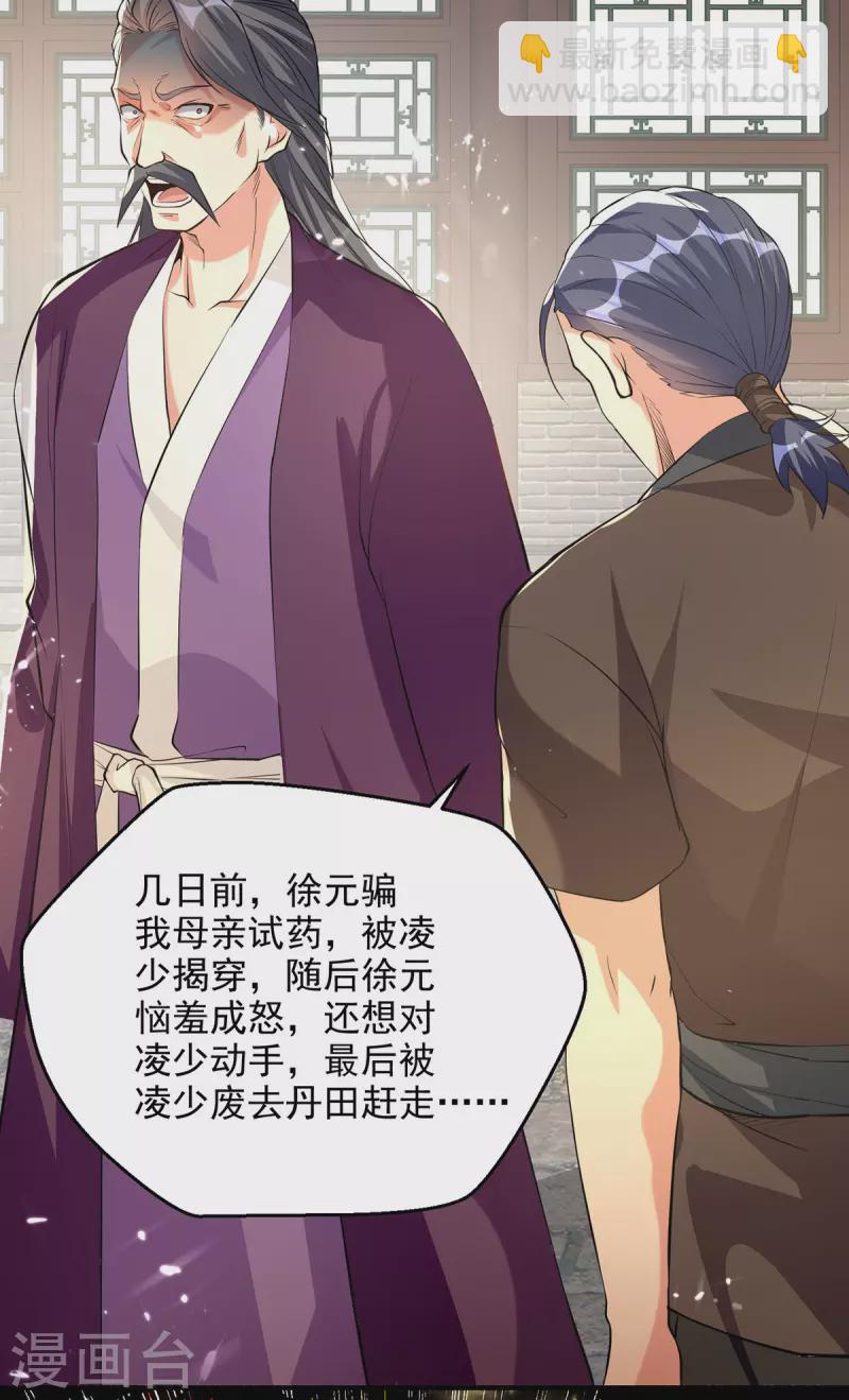 第280话 自寻死路11