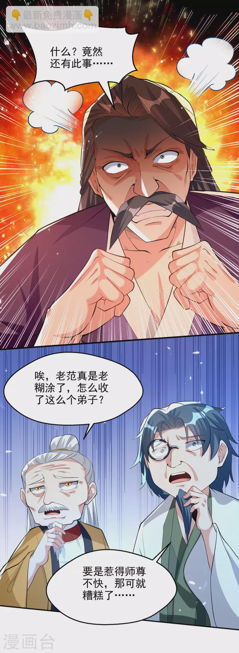 第280话 自寻死路12