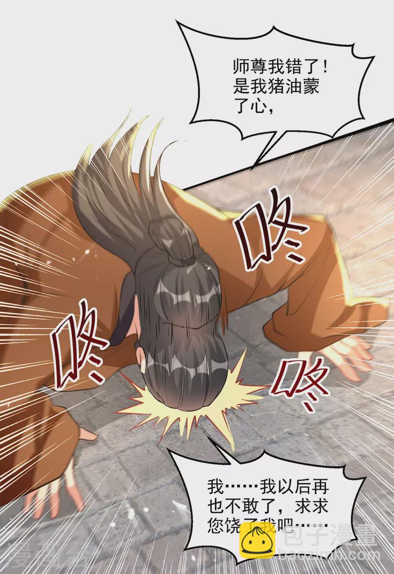 第280话 自寻死路14