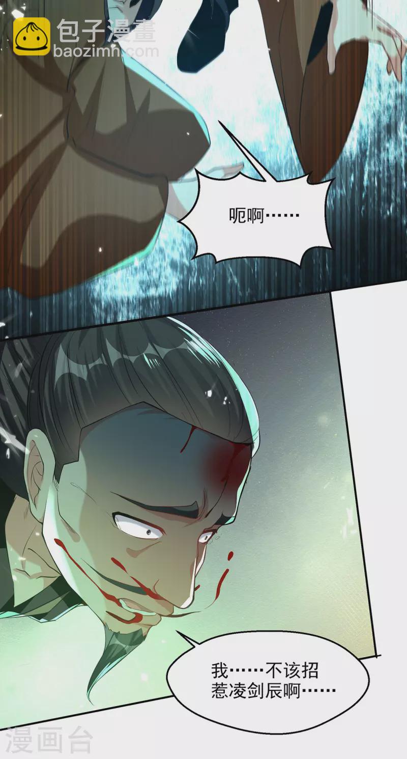 第280话 自寻死路16