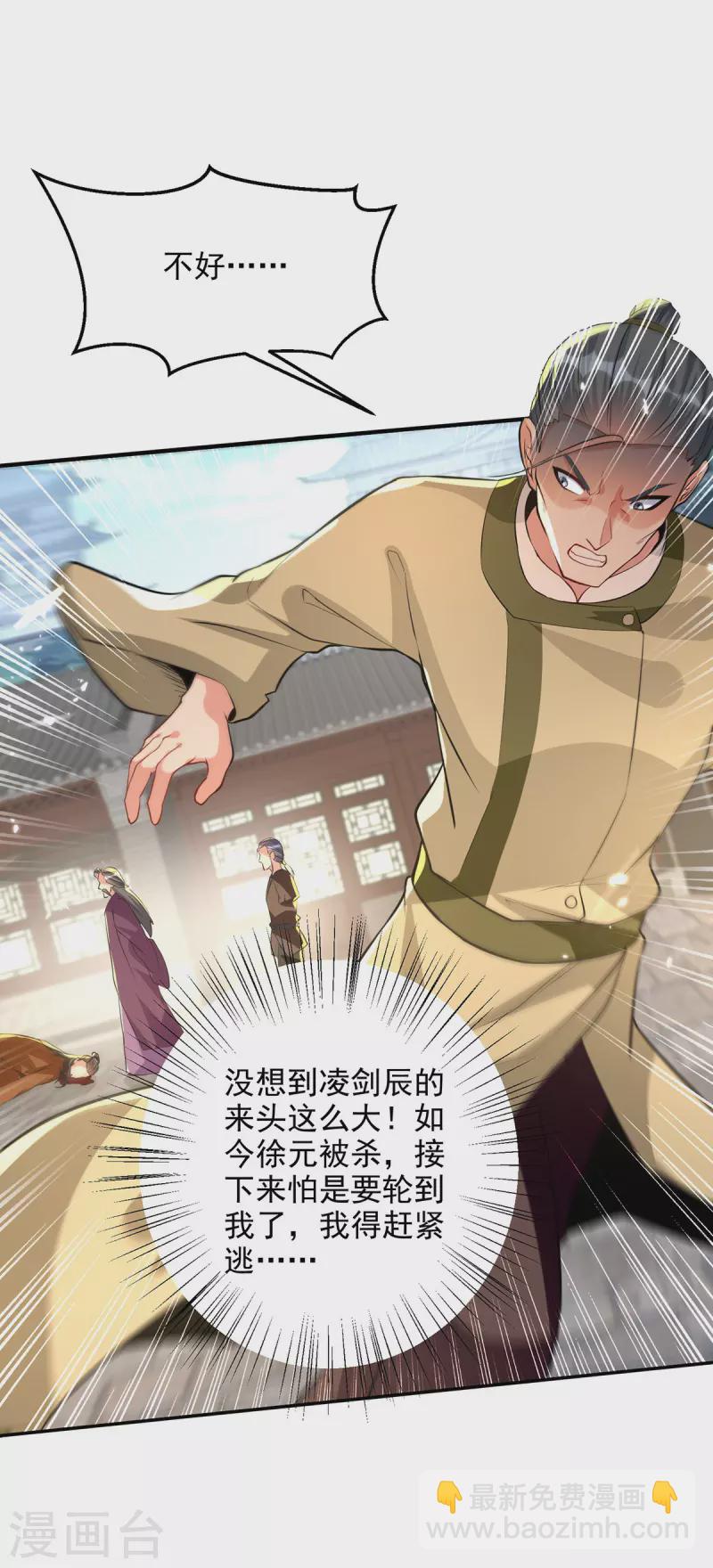 第280话 自寻死路17