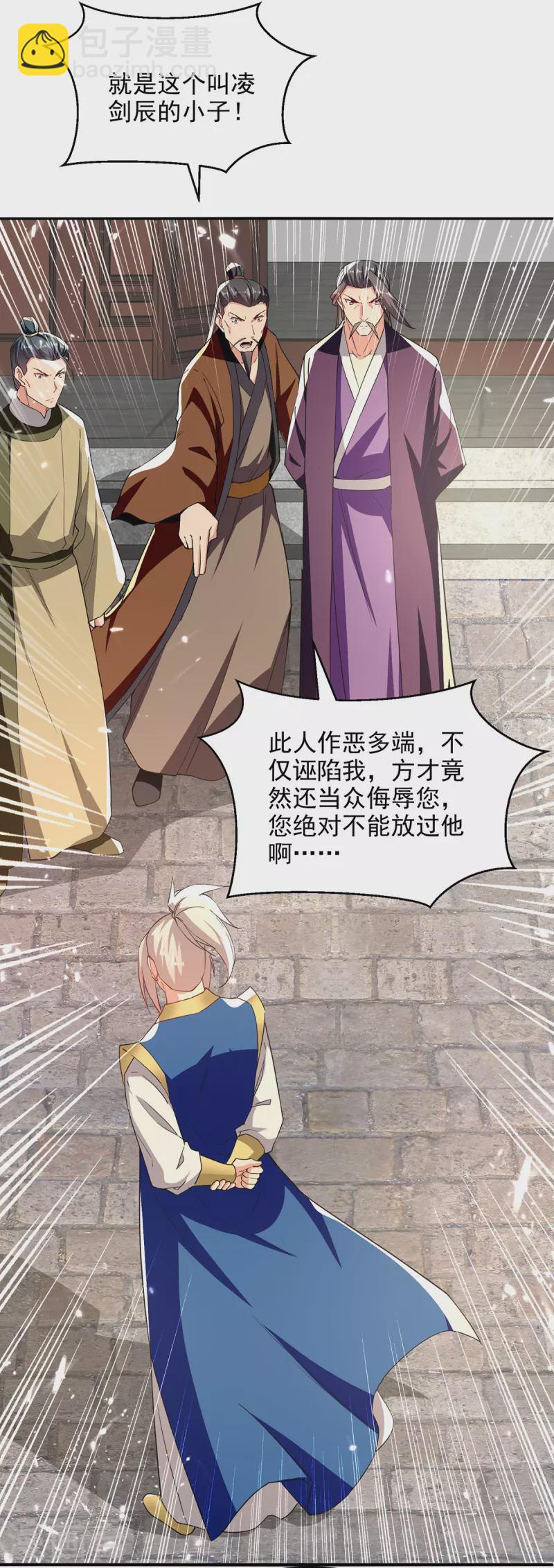 第280话 自寻死路2