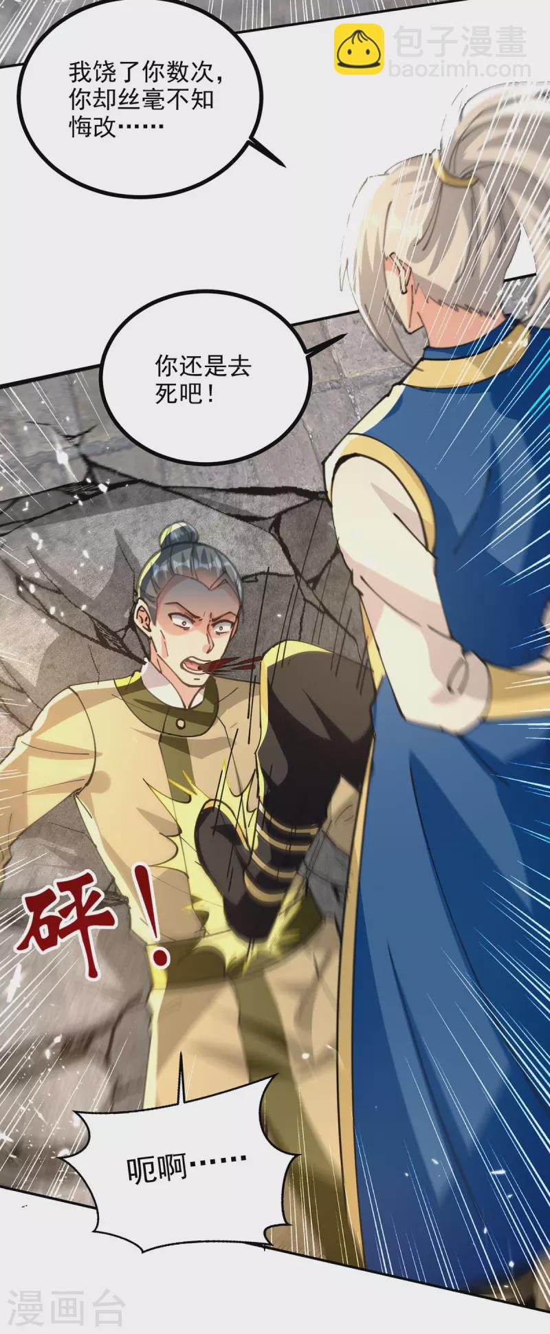 第280话 自寻死路20