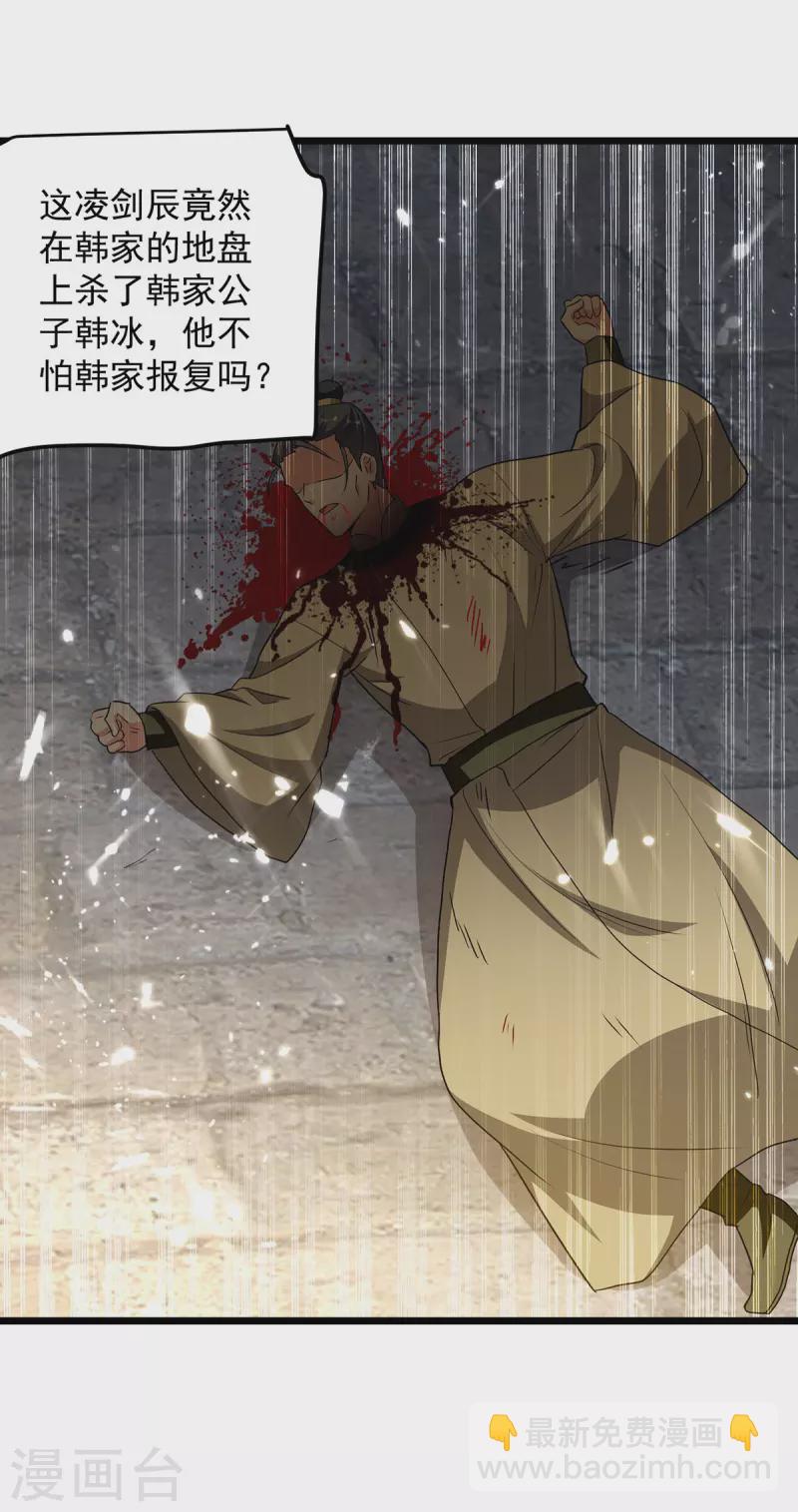 第280话 自寻死路22