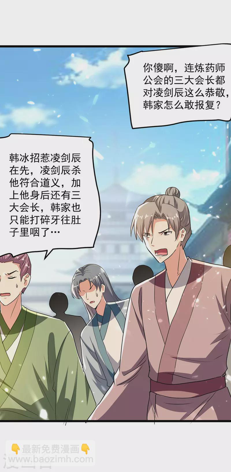 第280话 自寻死路23