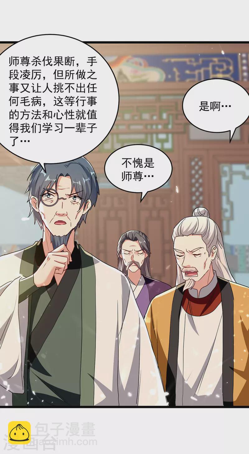 第280话 自寻死路24
