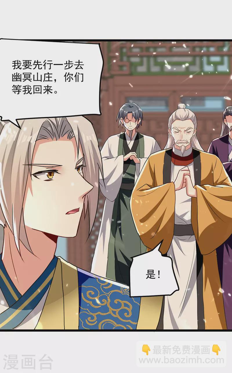 第280话 自寻死路26