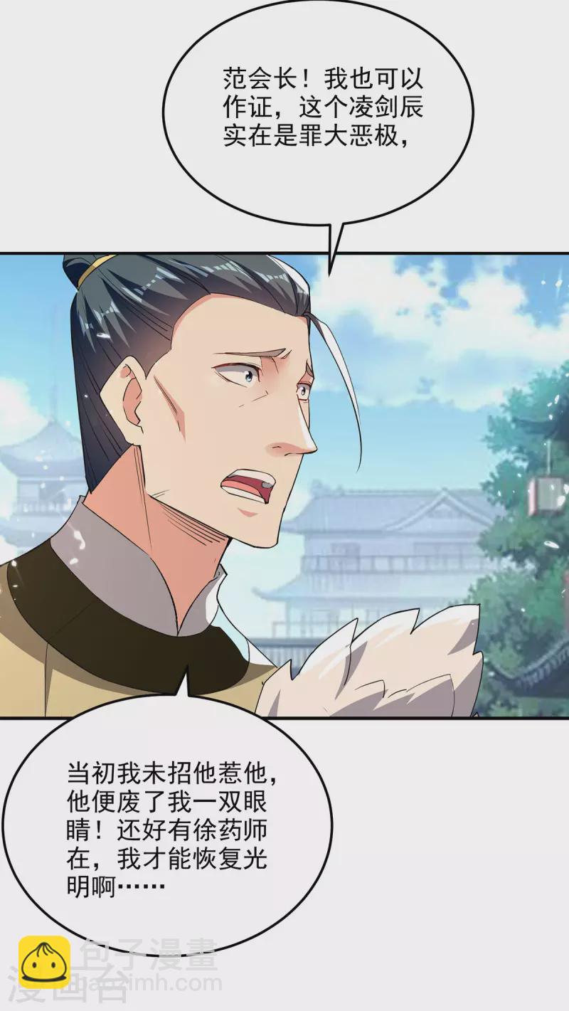第280话 自寻死路3