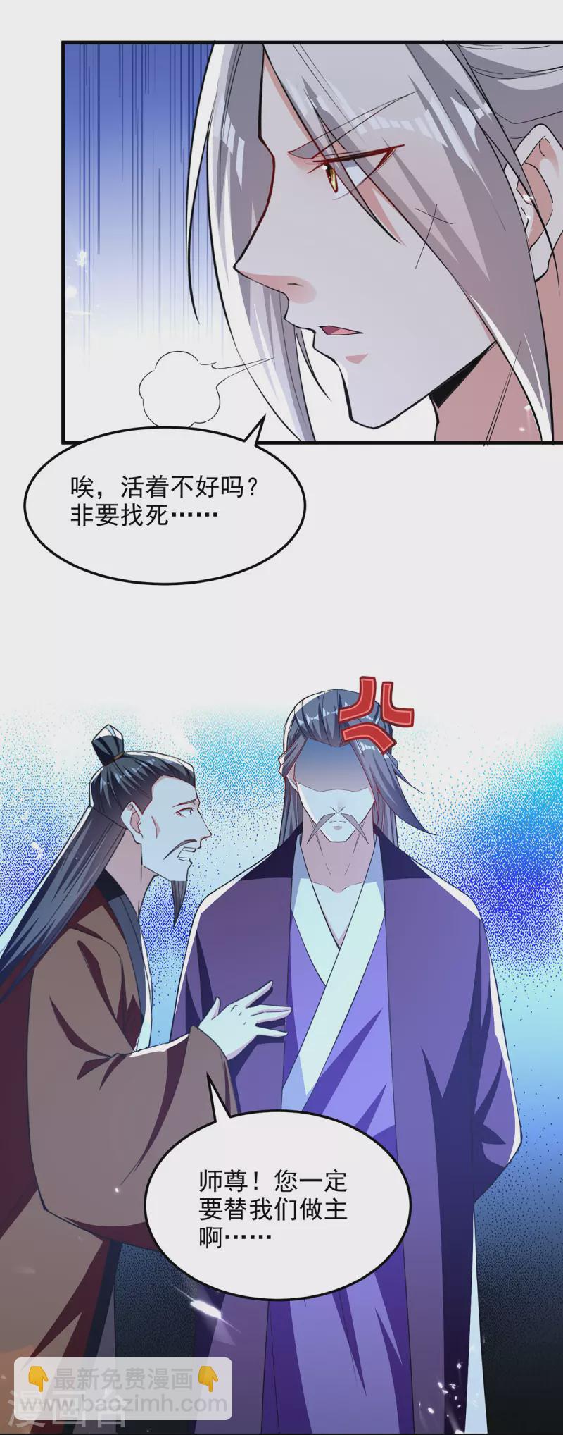 第280话 自寻死路4