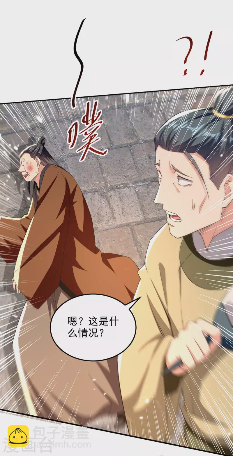 第280话 自寻死路6