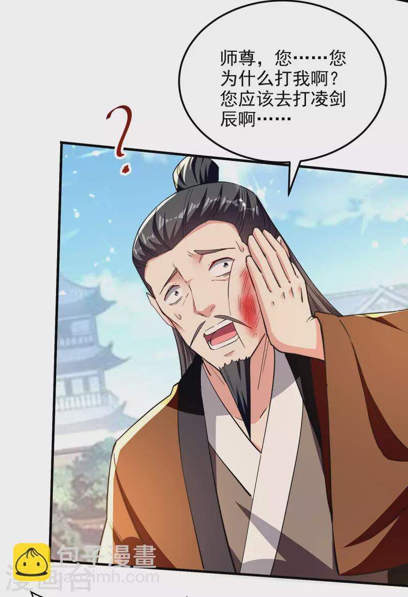 第280话 自寻死路7