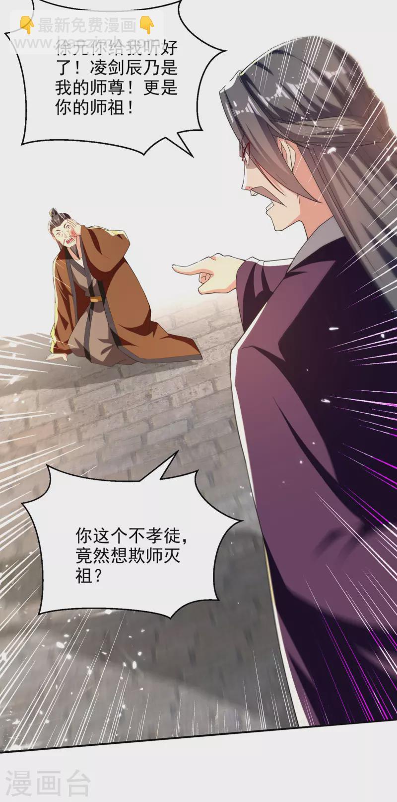 第280话 自寻死路8