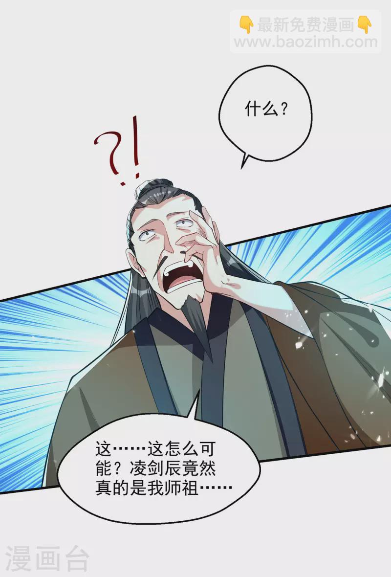 第280话 自寻死路9