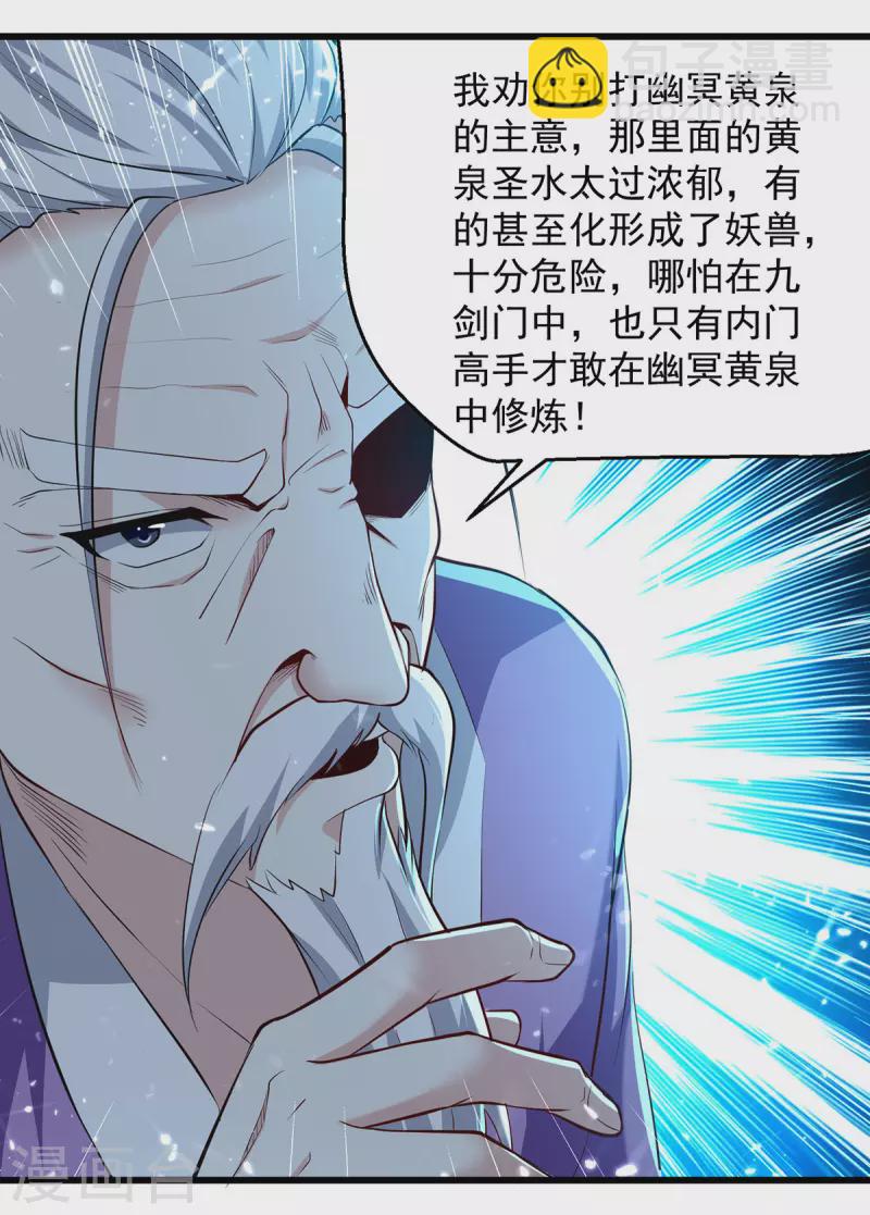 第281话 开启幽冥大门14