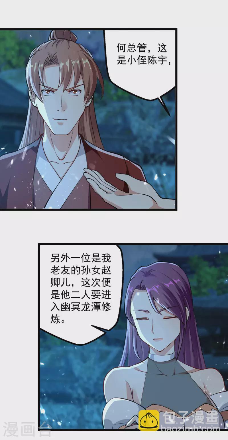 第281话 开启幽冥大门22