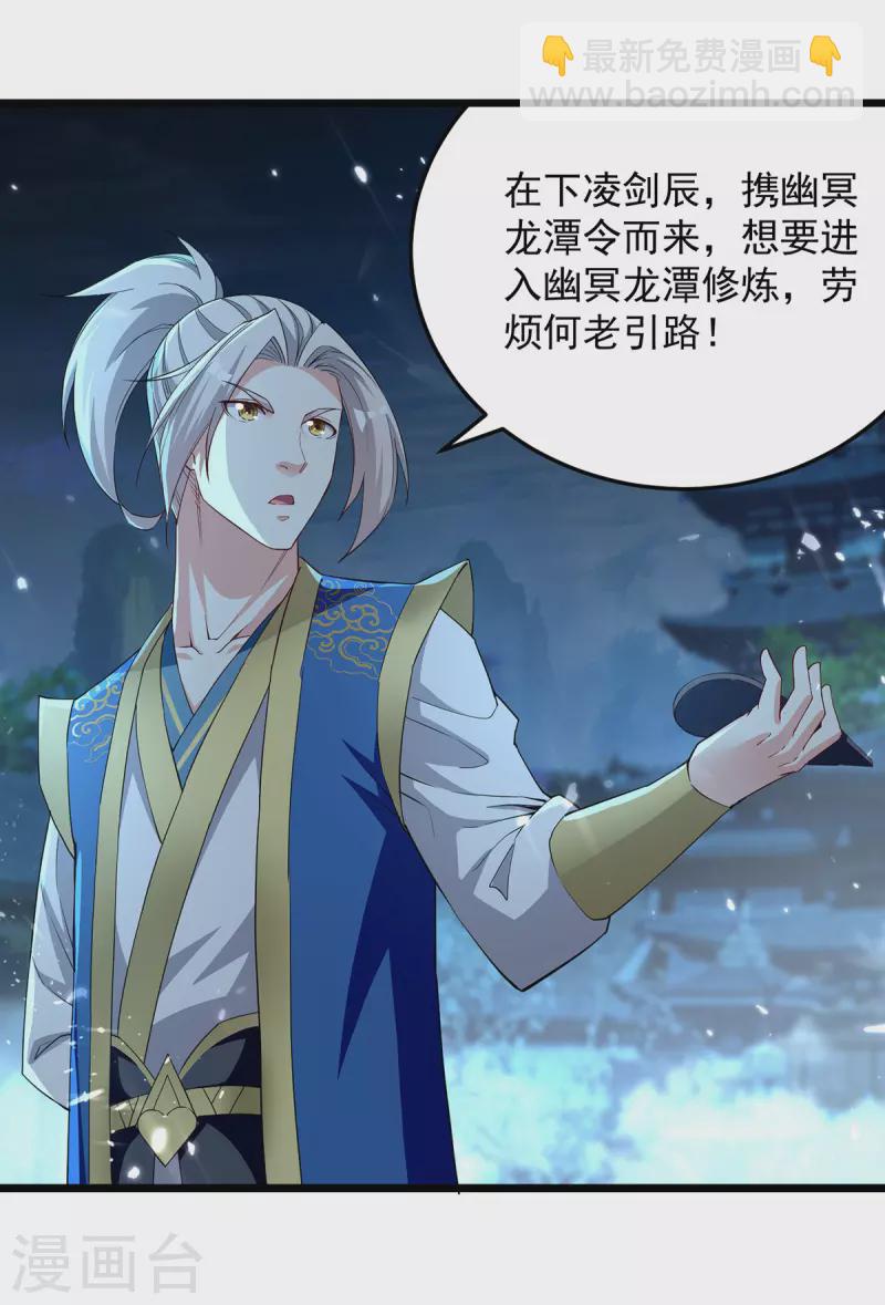 第281话 开启幽冥大门5