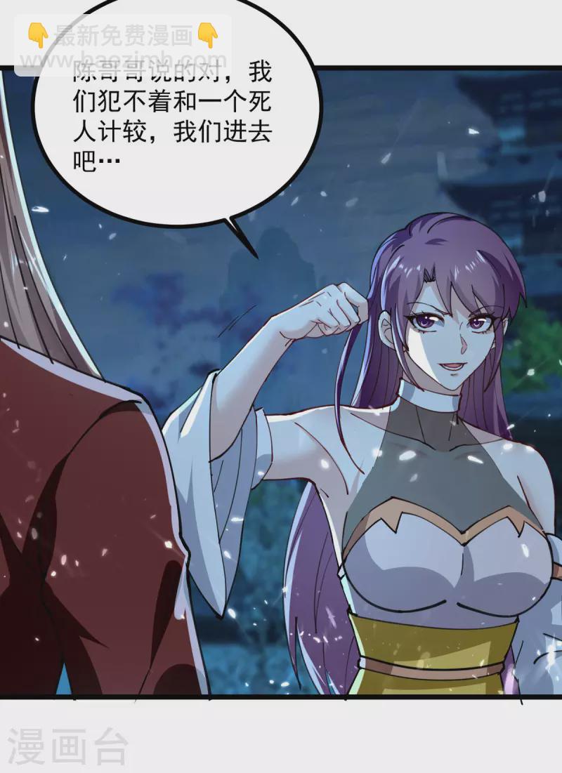 第282话 入黄泉11